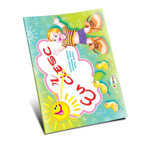 Eu cresc 1-3 ani
