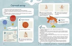 Весёлые опыты по физике. Умные опыты (Чевостик)