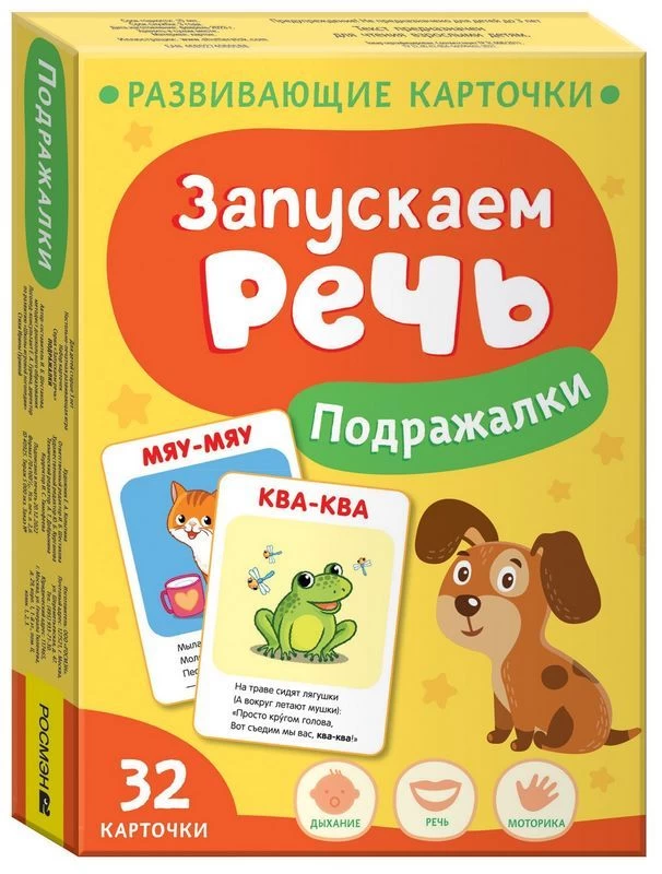 Первые слова. Мой дом
