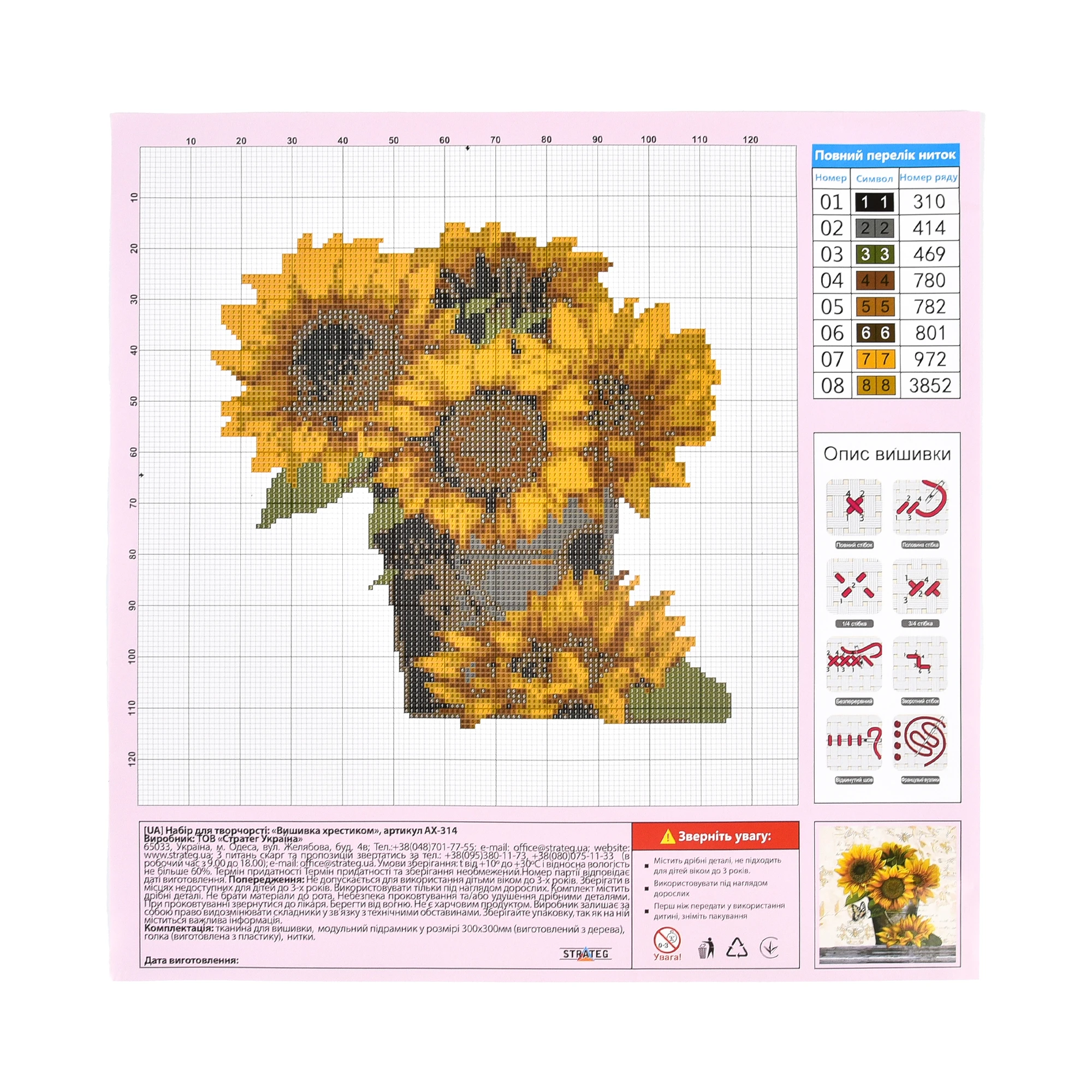 Broderie 30x30 cm "Buchet de floarea-soarelui"