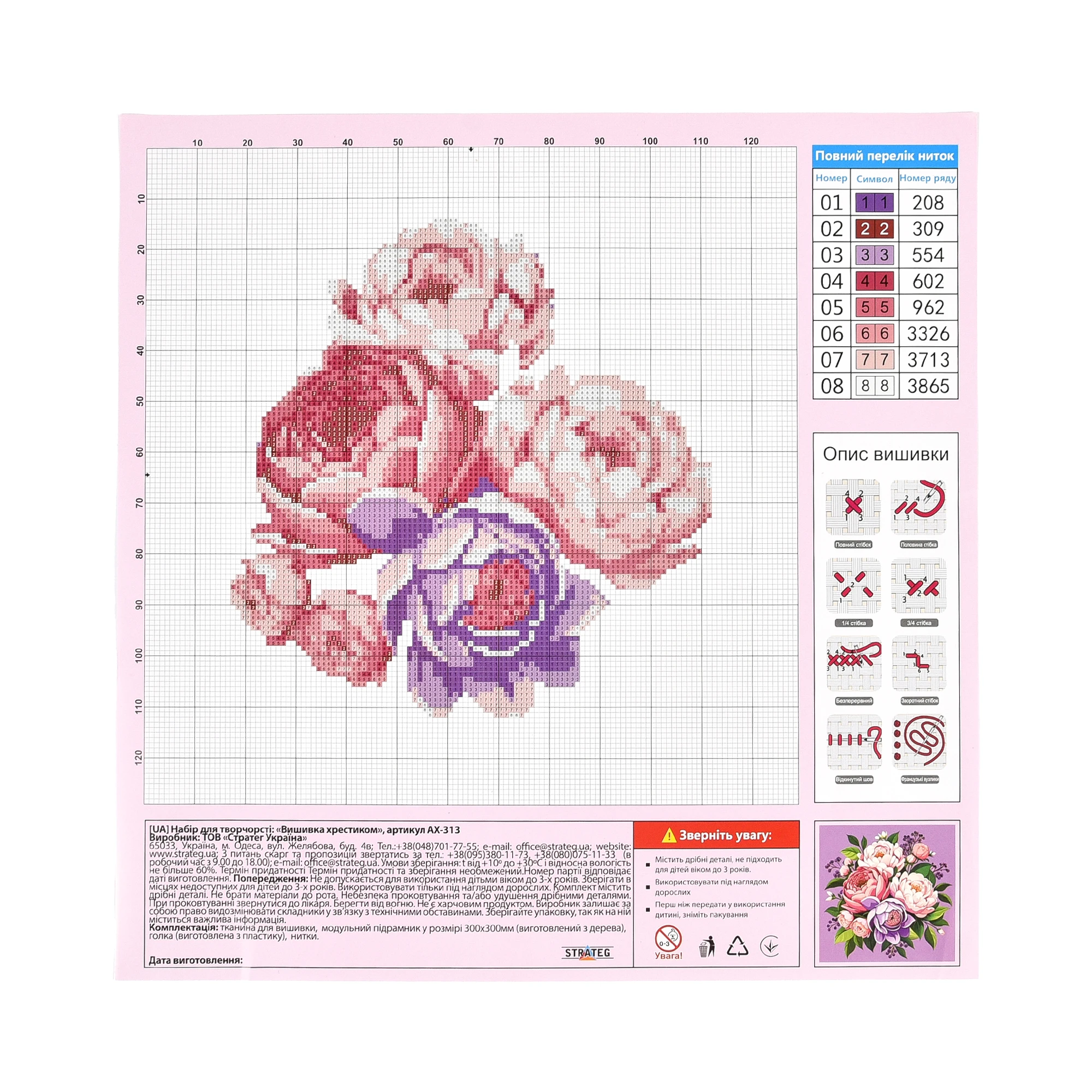 Broderie 30x30 cm "Buchet de flori"