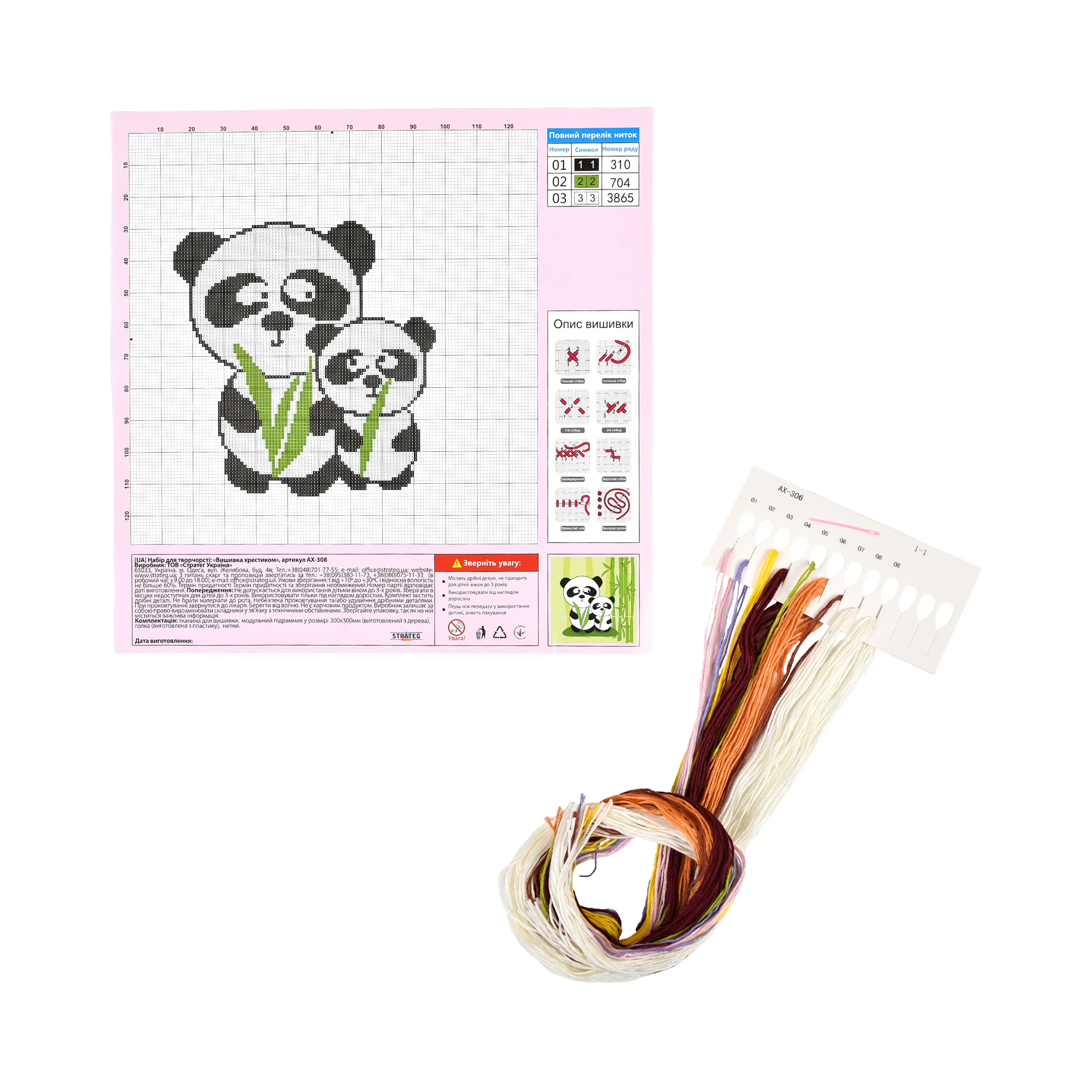 Broderie 30x30 cm "Doua panda"