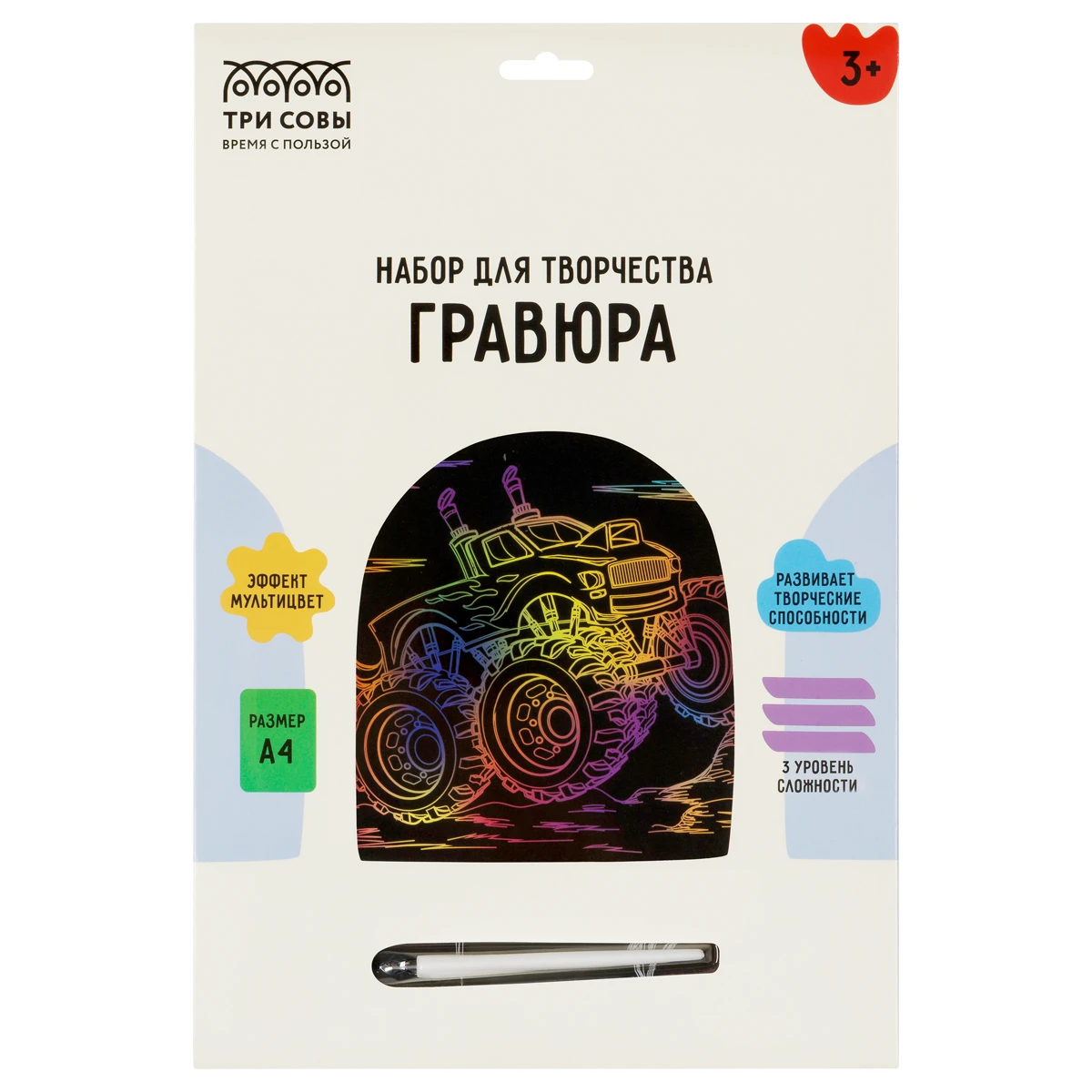 Gravura multicolora "Off-Road",A4, ТРИ СОВЫ