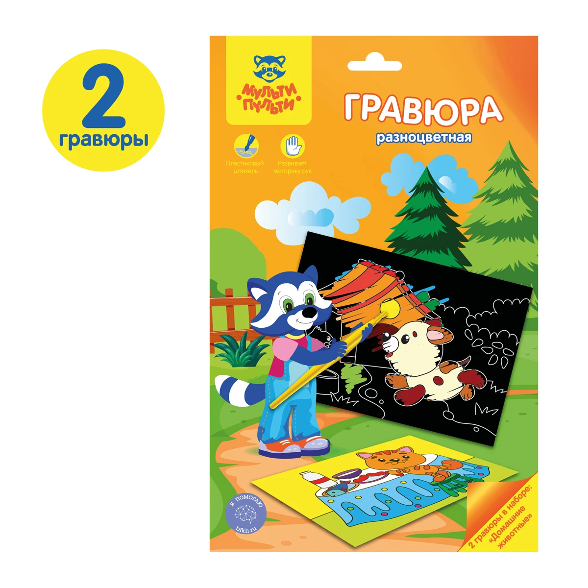 Gravura "Animale domestice", 2 buc. A5 , MULTI PULTI