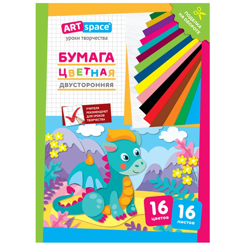 Hartie color dubla de ziar, А4 16foi,16cul."Dragon" / ArtSpace