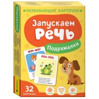 Первые слова. Мой дом