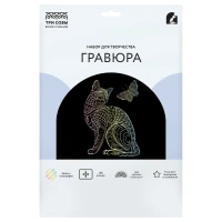 Gravura cu efect holografic "Pisica. Antistress",A4, ТРИ СОВЫ