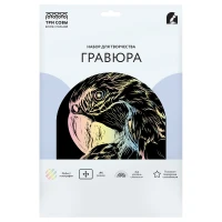 Gravura cu efect holografic "Papagal",A4, ТРИ СОВЫ