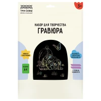 Gravura cu efect holografic "Mops si fluture",A4, ТРИ СОВЫ