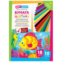 Hartie color dubla cretata А4, 10foi,18cul."Peste" / ArtSpace